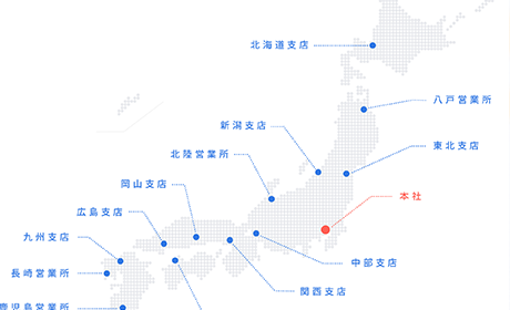 事業所在地