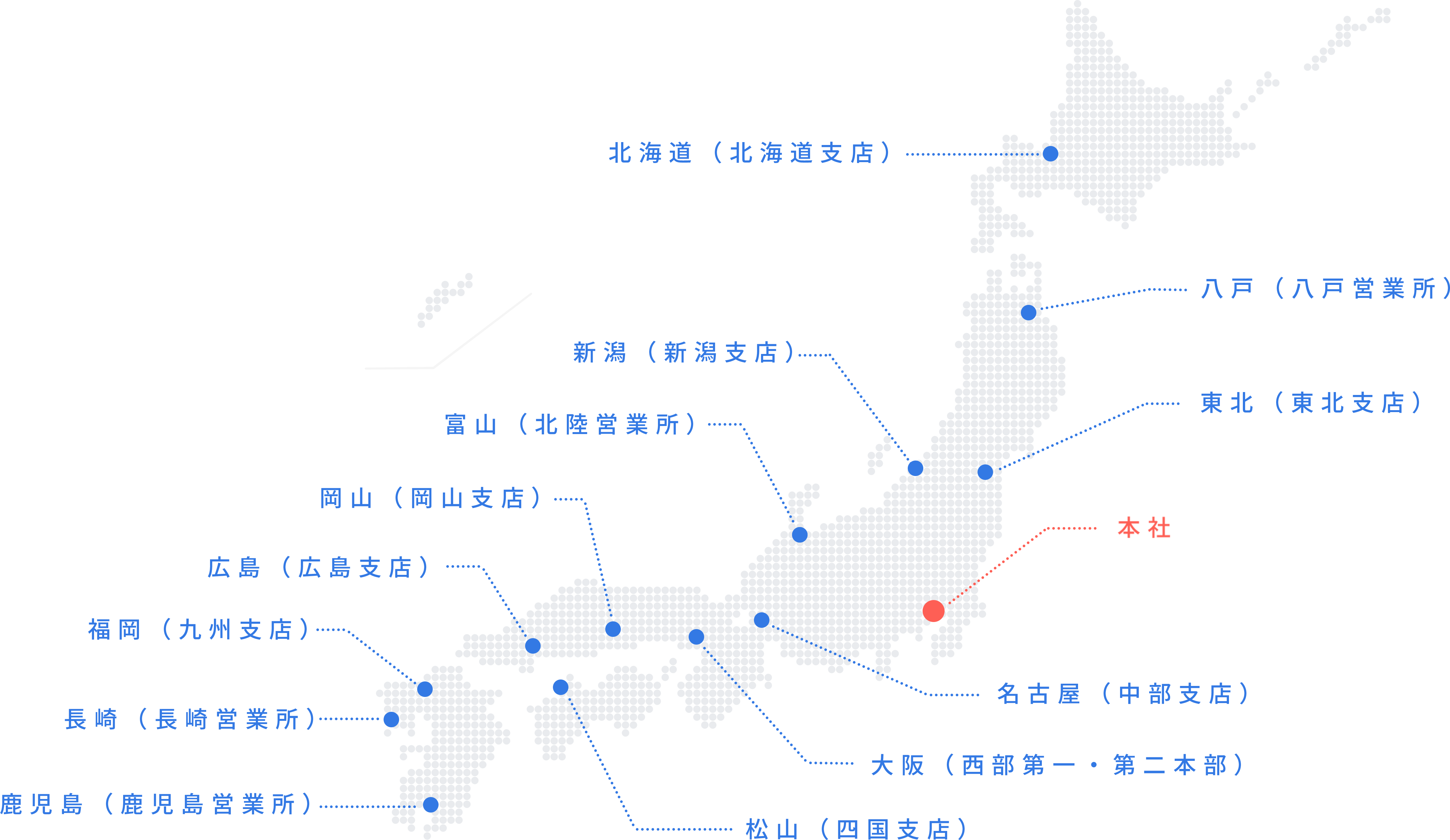 事業所所在地