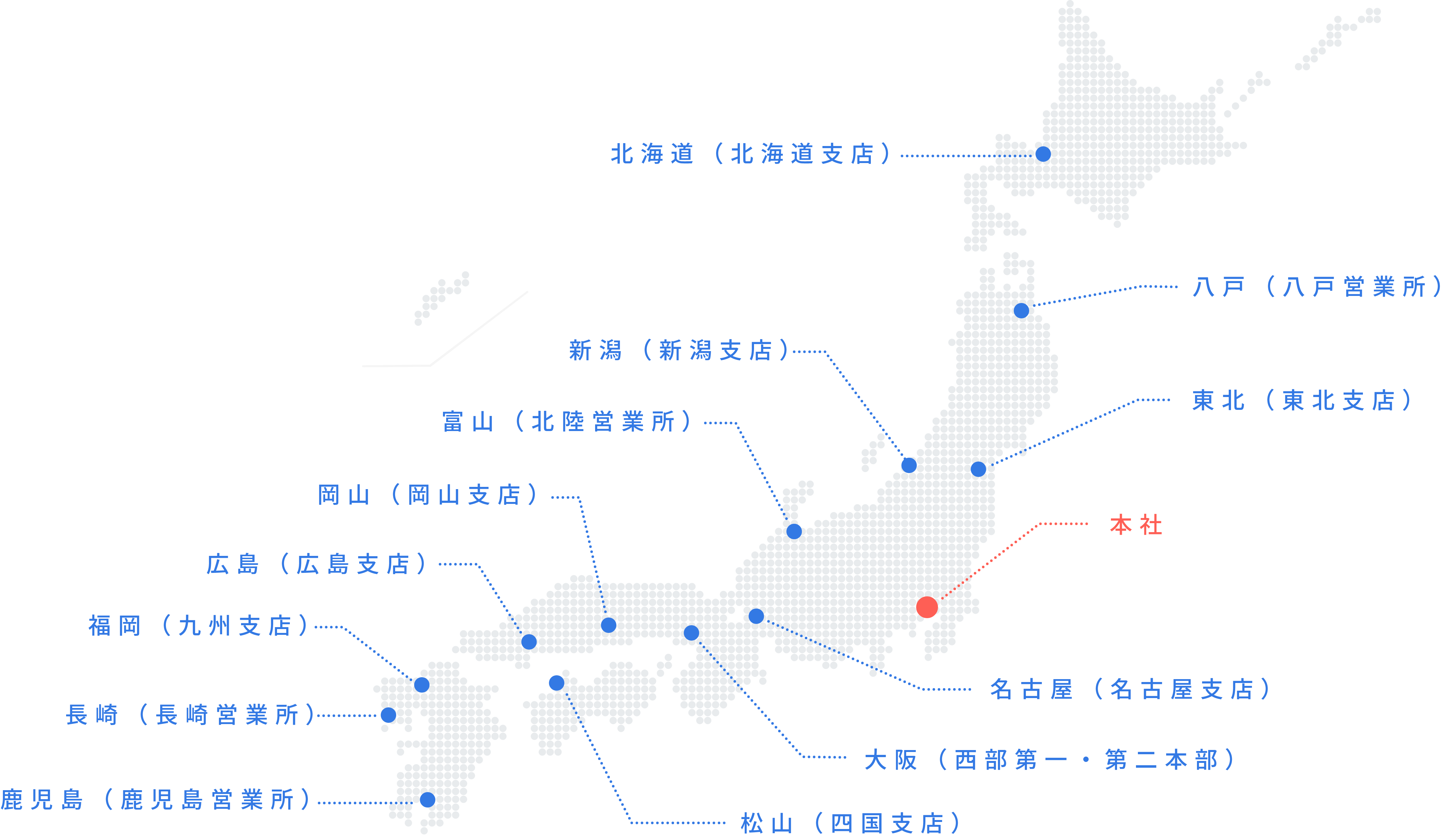 事業所所在地
