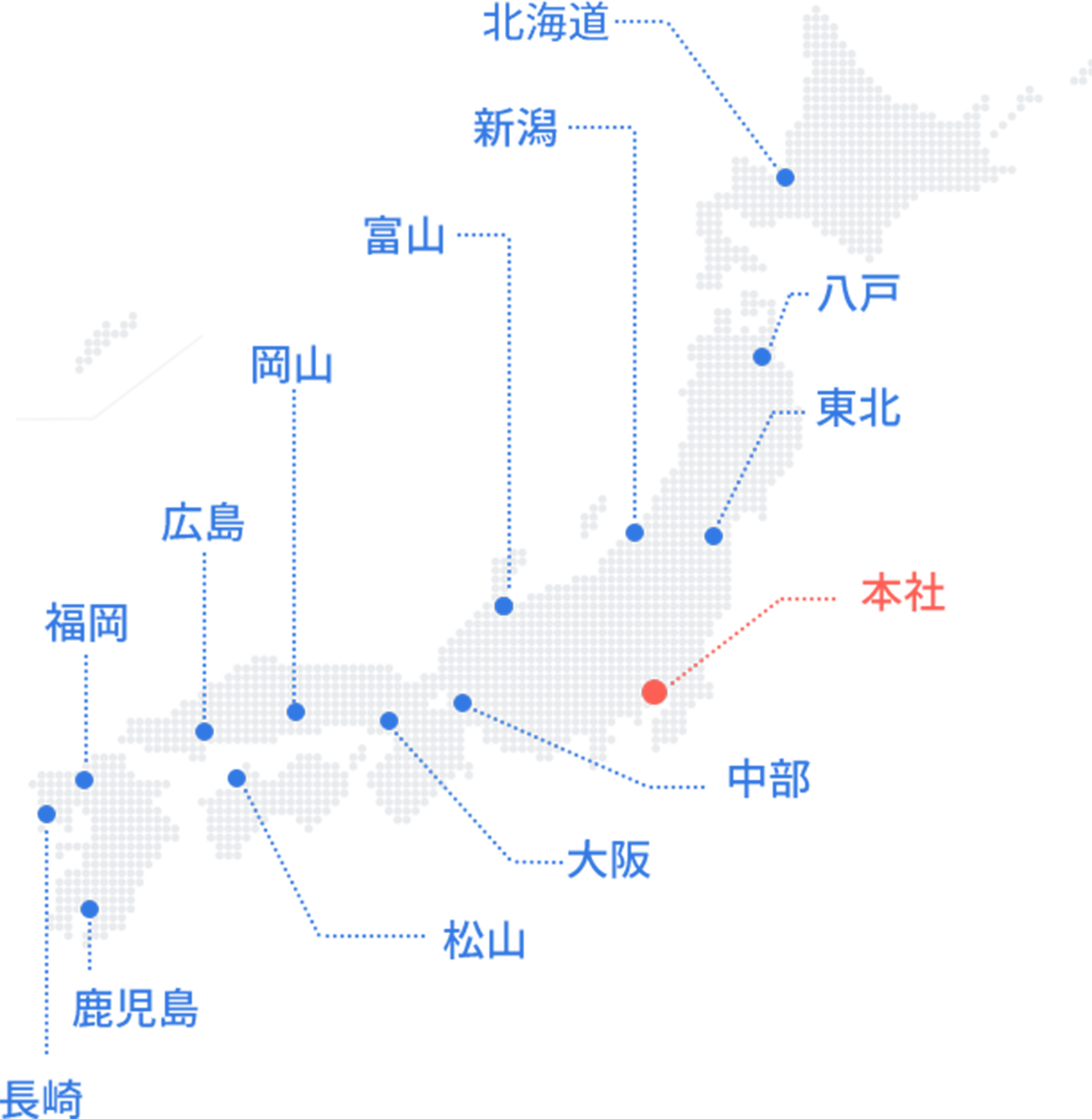 事業所所在地